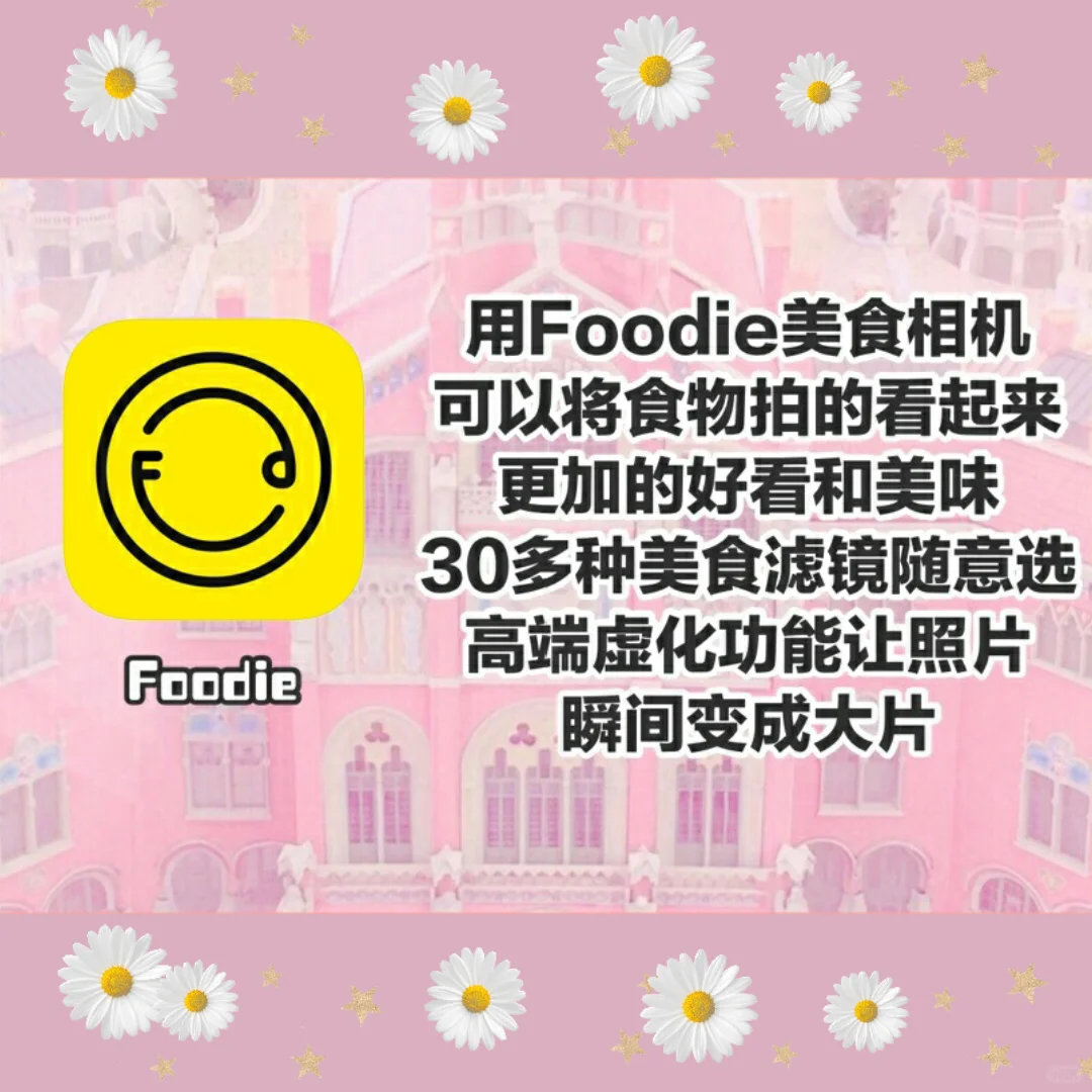 女生一定要下载的实用App🔥可爱度满分💯