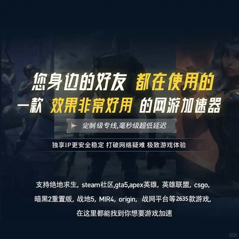 后悔了！没早点给他买这个游戏加速器！🎮