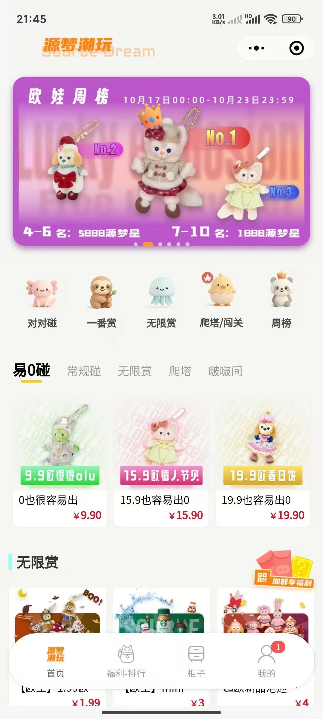 盲盒软件开发，成品可搭，源码交付