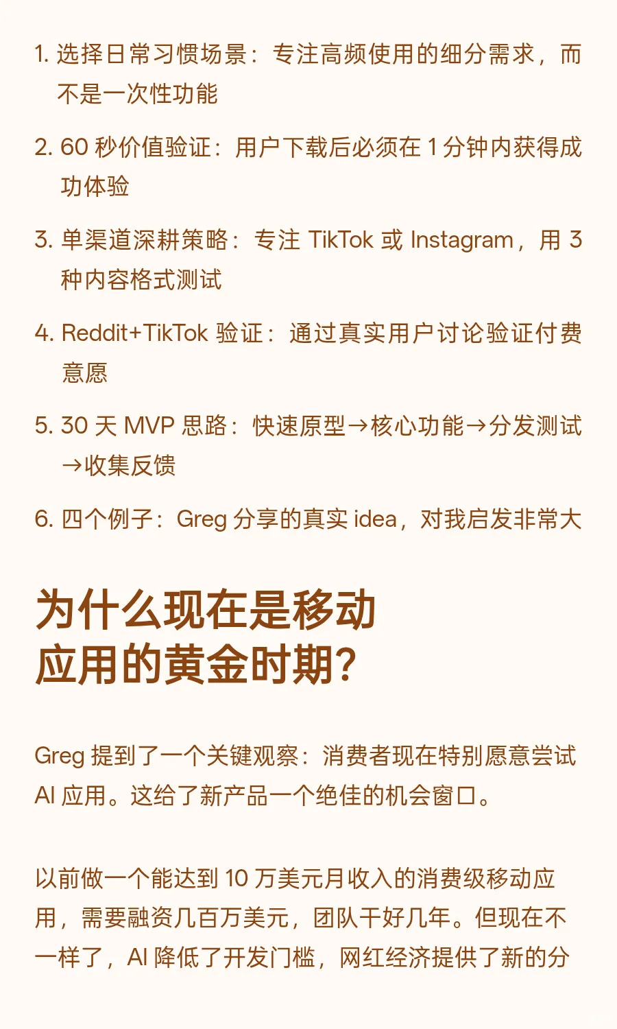 所有 iOS 付费应用，都值得用 AI 重做一遍