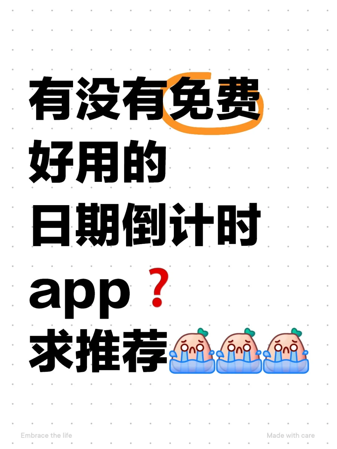 我实在是找不到好用的了……