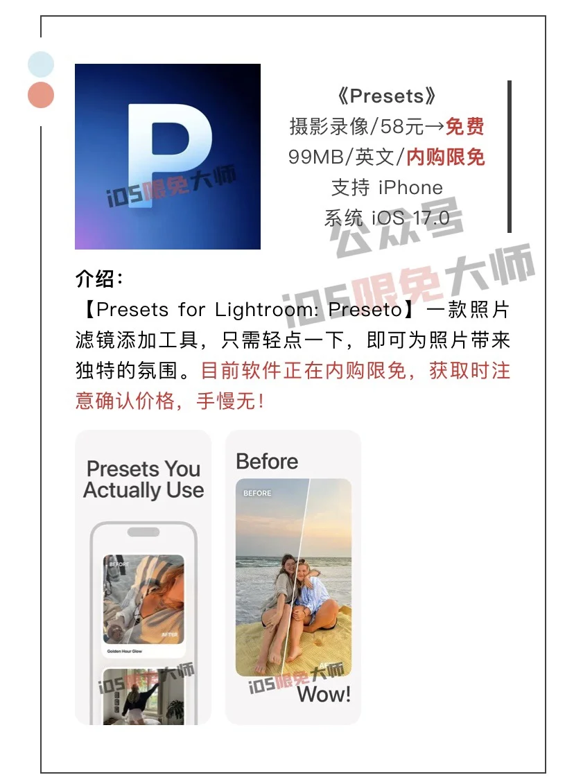 7月20日精选iOS限免软件