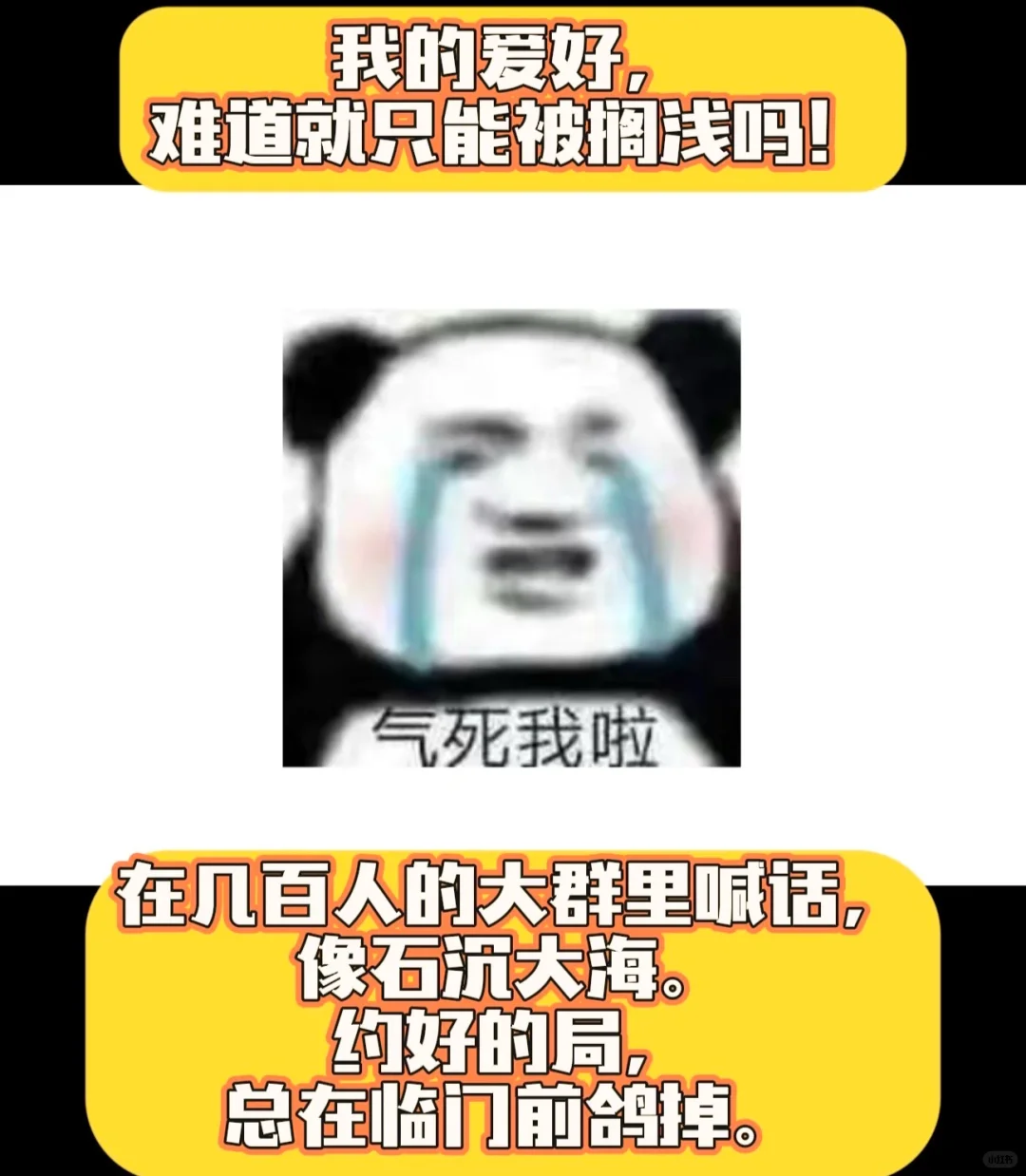属于大学生的户外社交娱乐APP