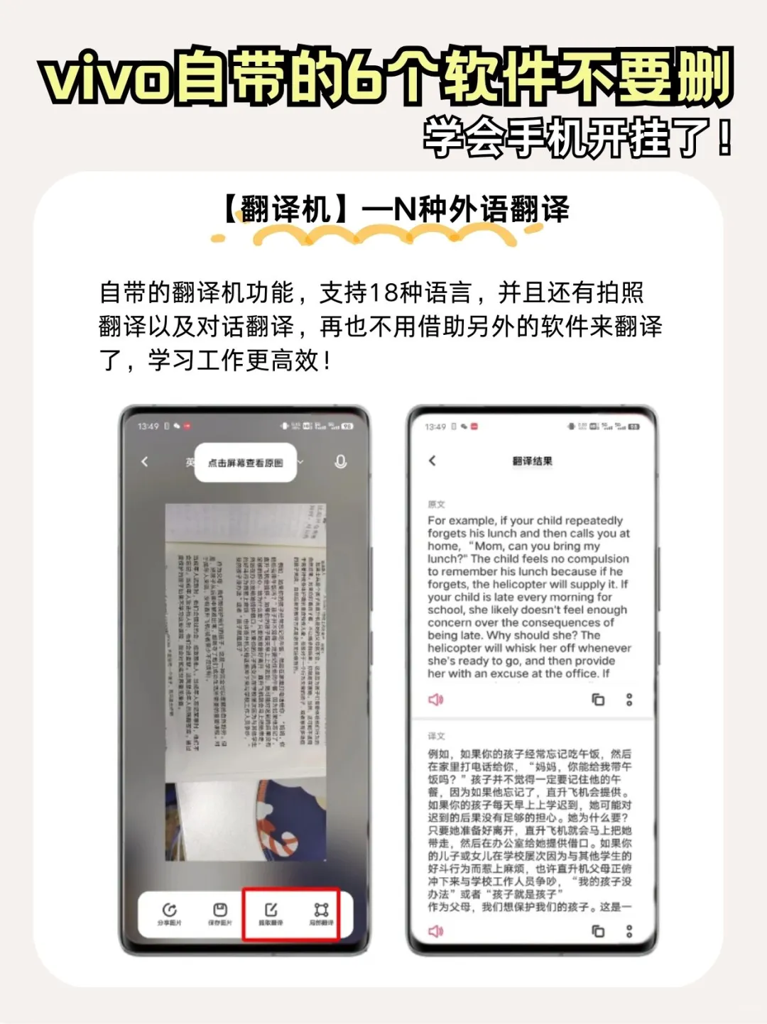 删了真的亏！vivo自带6个软件原来这么好用