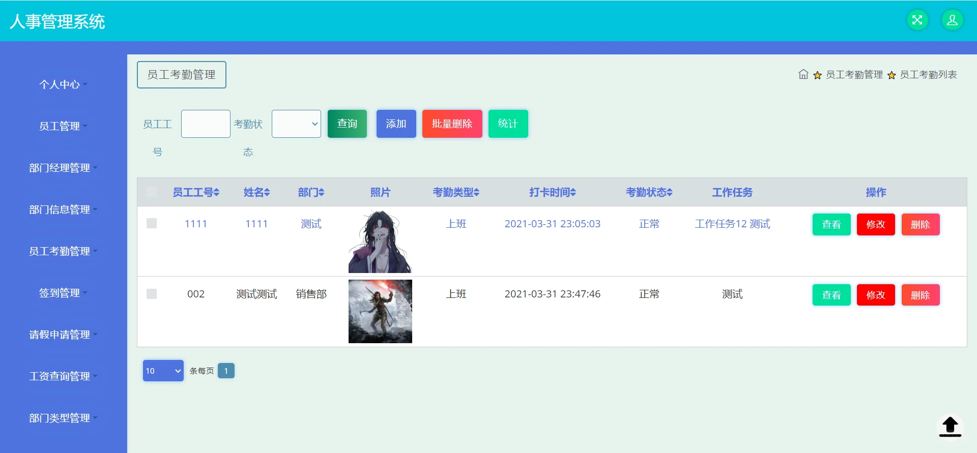 14企业人事管理系统3 源码+文档+部署
