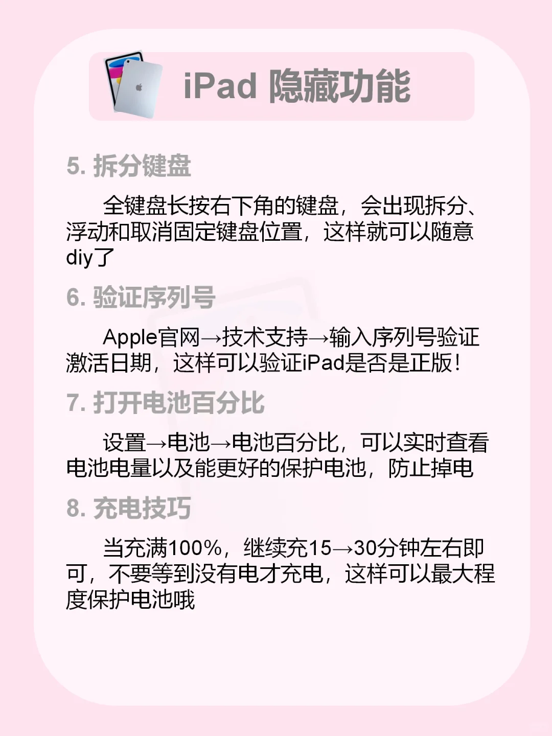 🔥用IPAD存一下吧❗️真的很难找全了