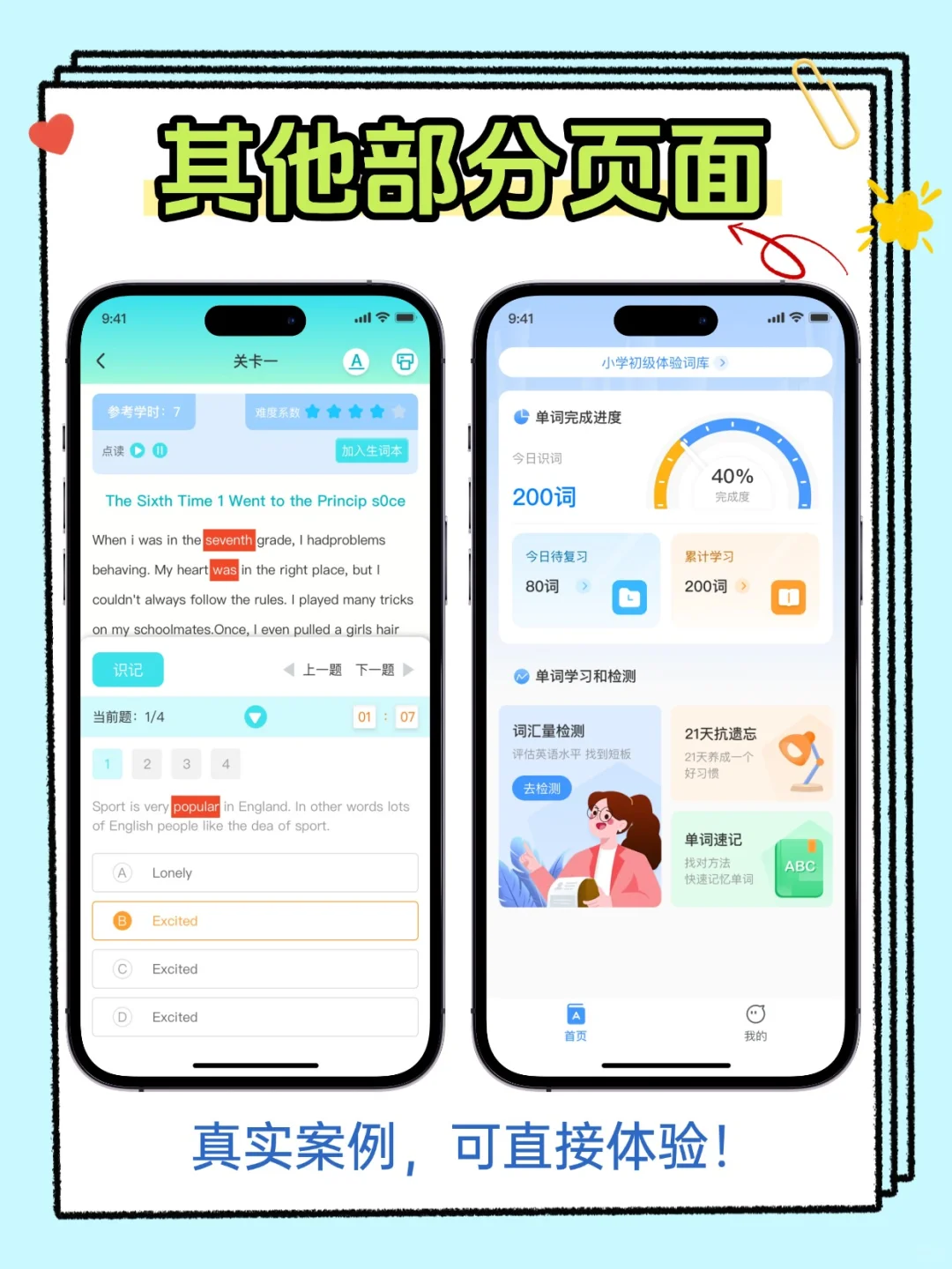 单词速记app定制开发英语伴学软件源码