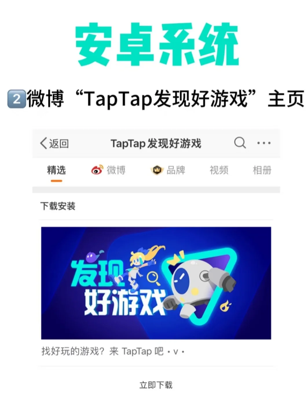 教程基础，APP就不基础👆🏻