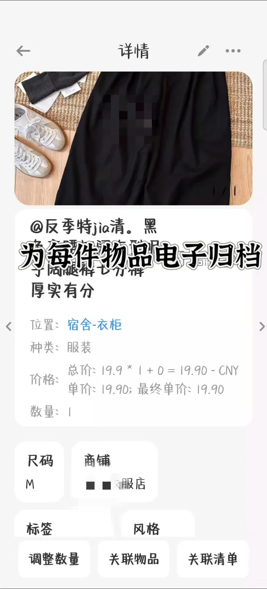 【免费万能】适合电子囤货癖的免费记录软件