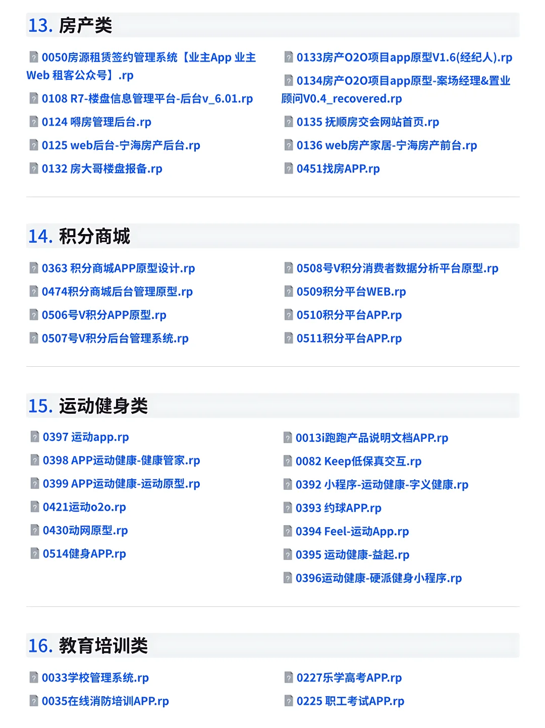 800多页的小程序、App原型图设计参考！