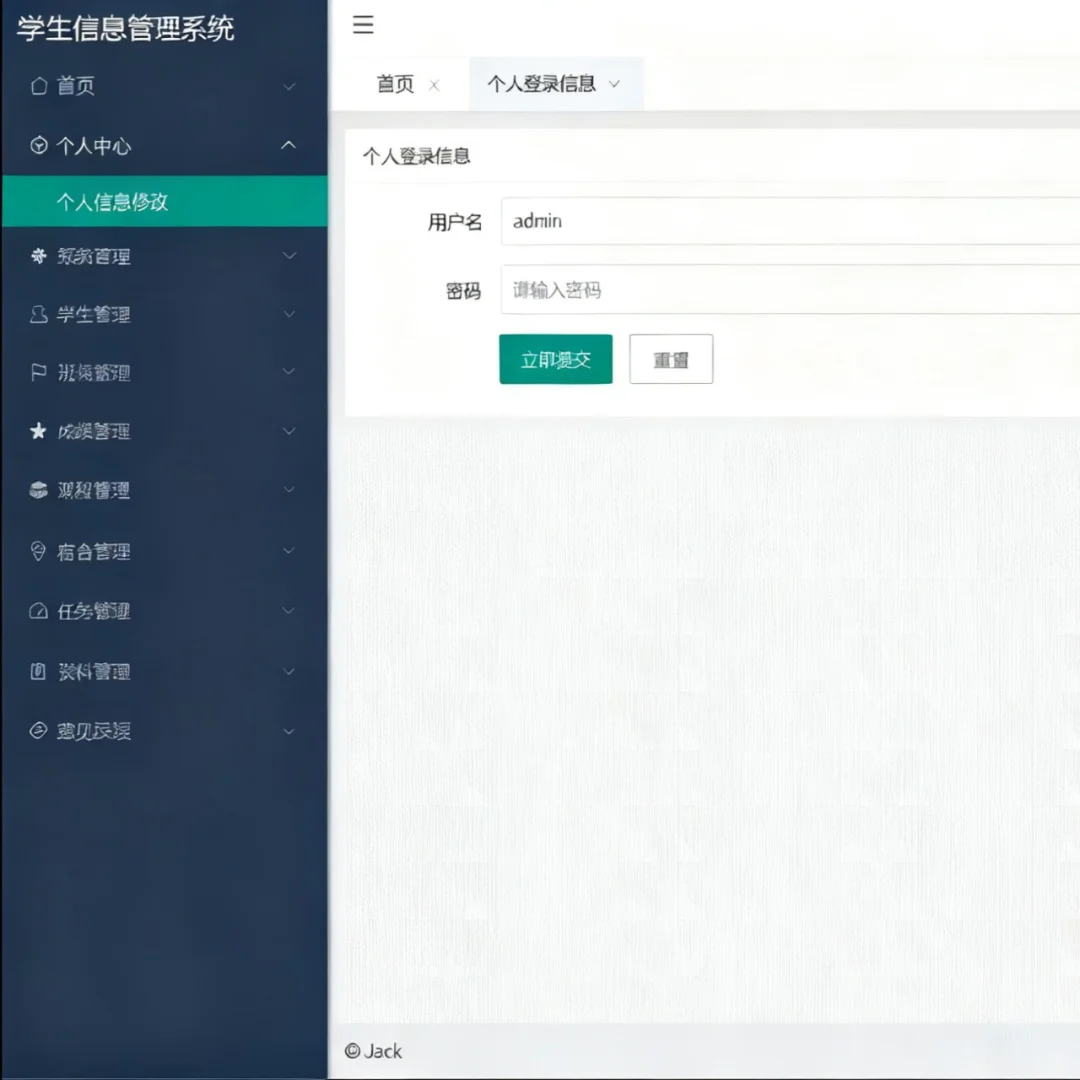 📚Python学生信息管理系统｜源码+报告+环
