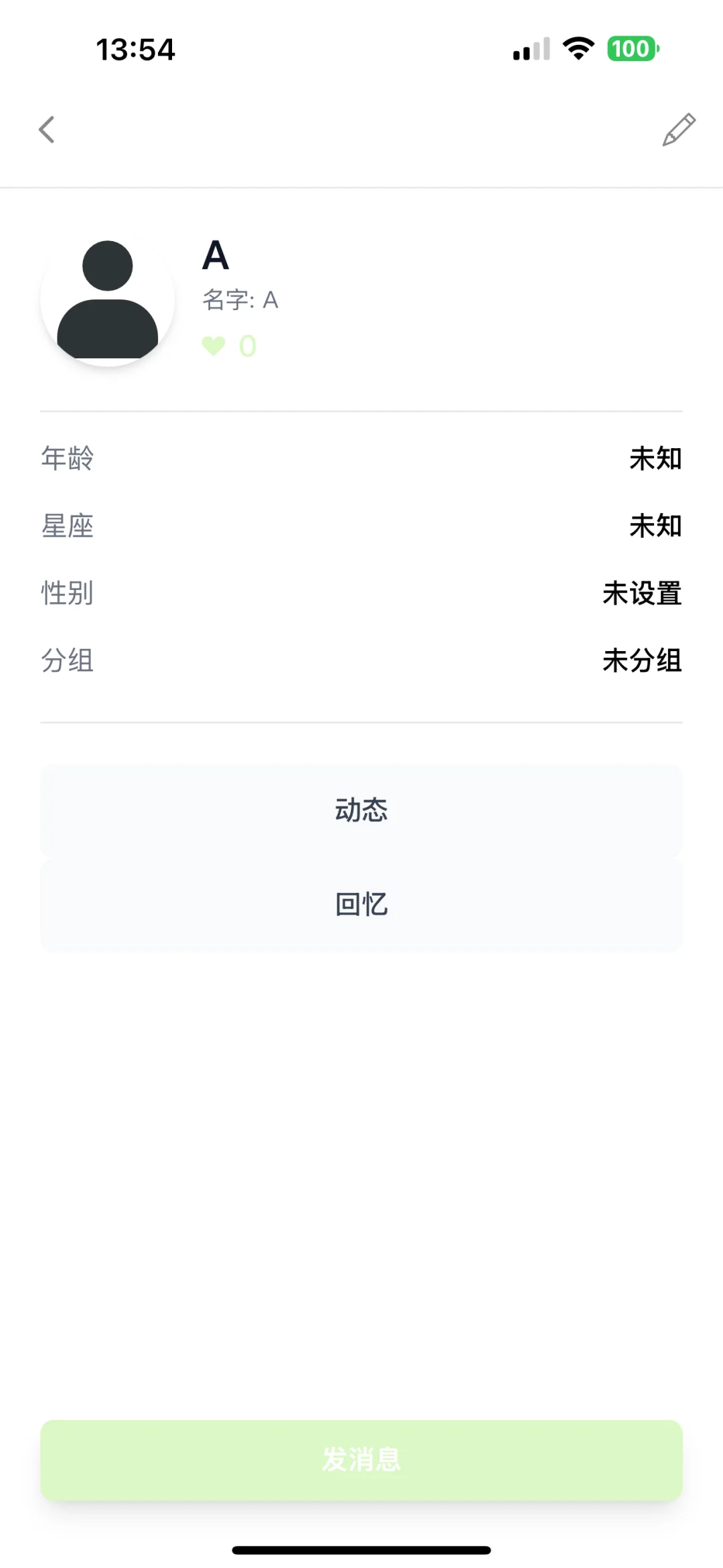 坏了 真成手机了