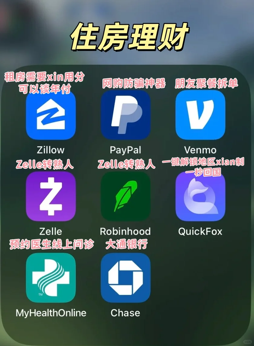 🇺🇸加州留学生活必备app丨省钱攻略