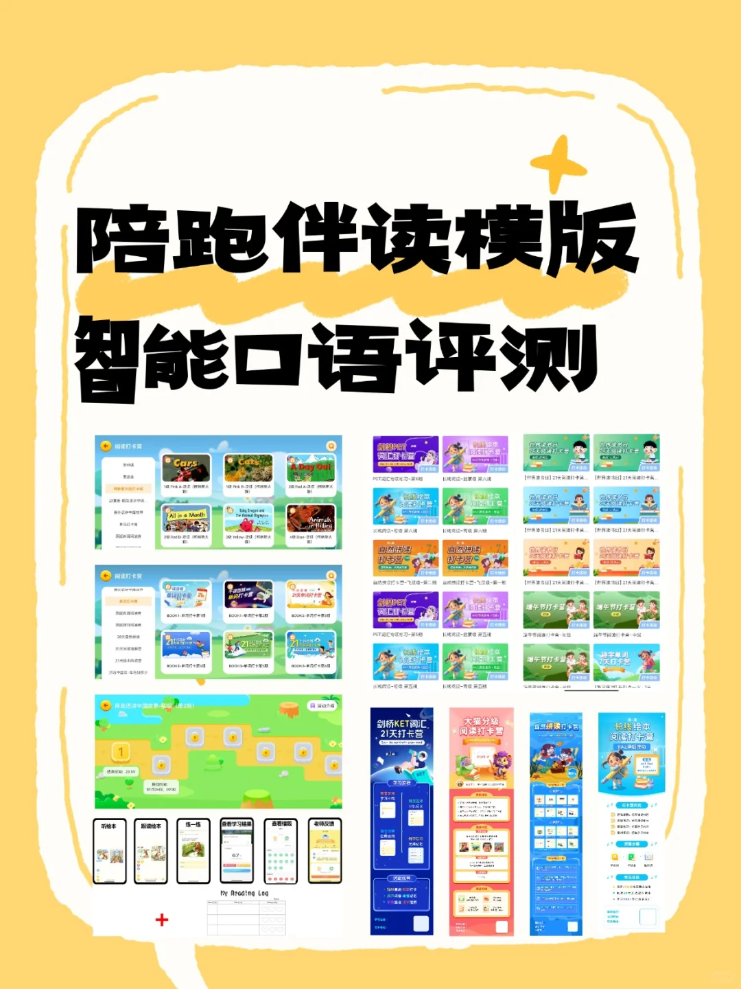 天惹❗❗独立英语老师都在定制APP✌