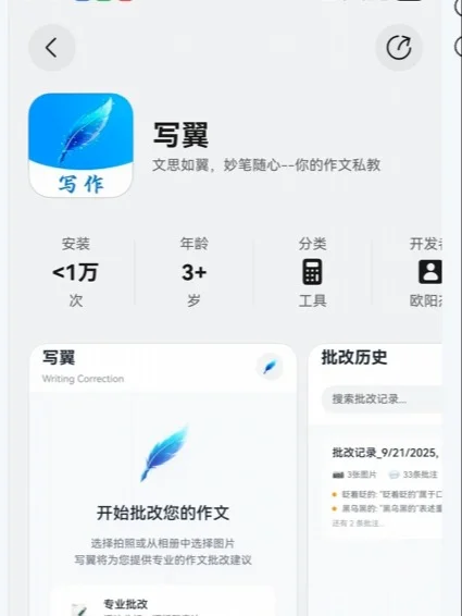 鸿蒙App终于过审啦！有问必答