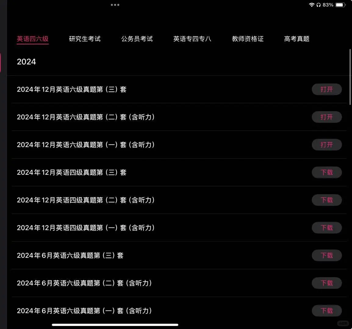 它在我这封神了