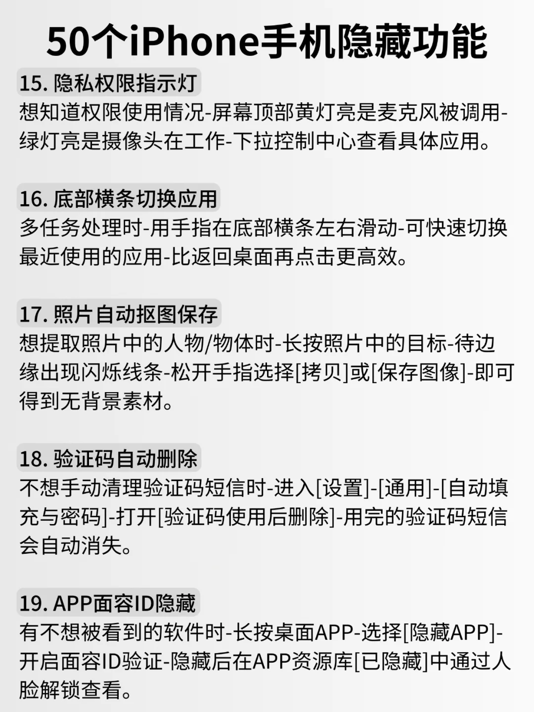 绝了❗仅1%的人知道的iPhone17隐藏功能📱