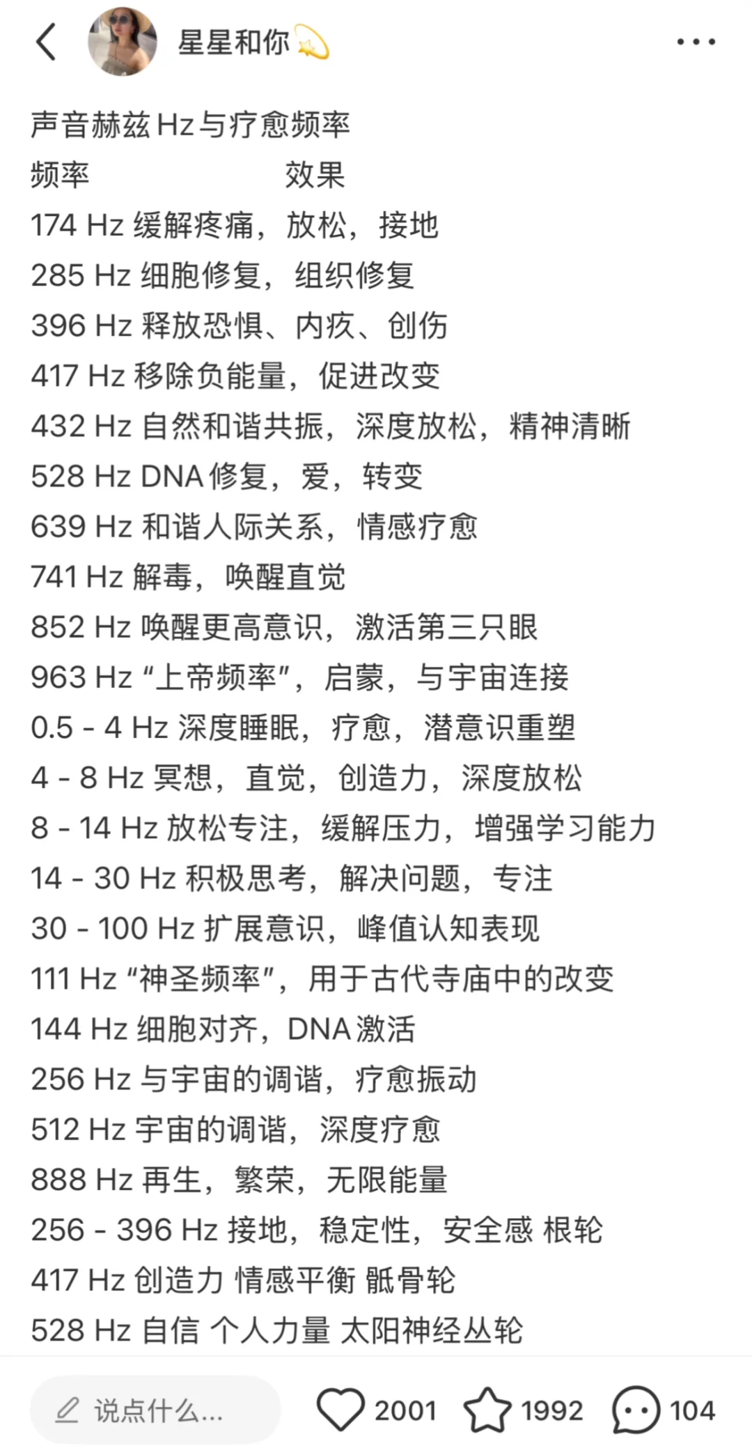 大家催更的量子频率音乐LIST来啦🎵