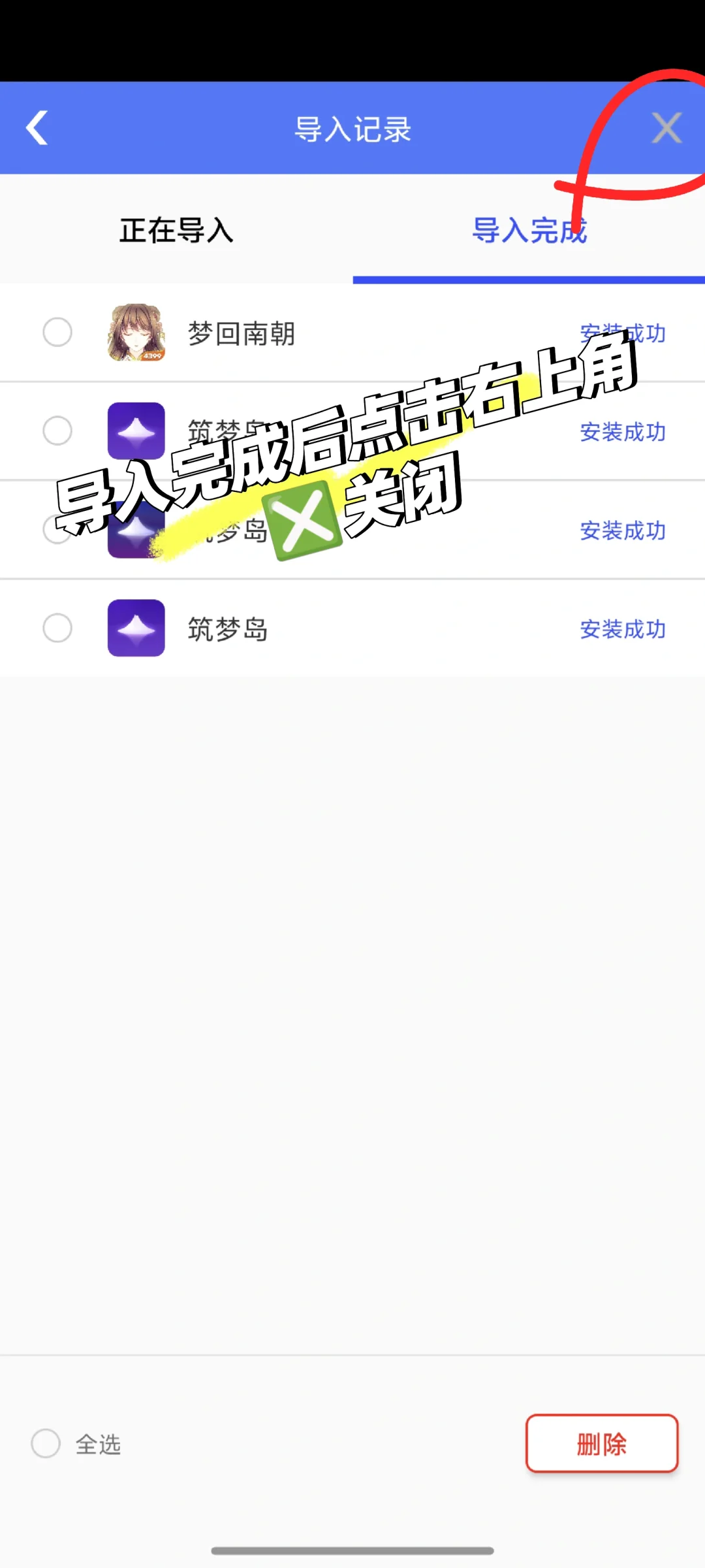 APP新旧版共存教程（虚拟机篇）