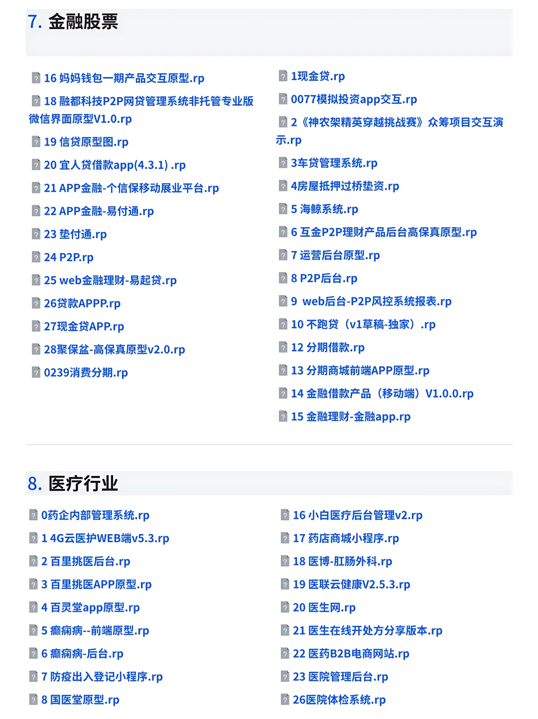 800多页的小程序、App原型图设计参考！