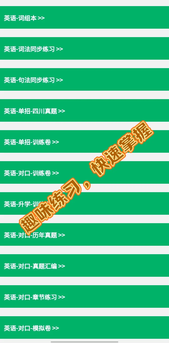 我宣布，这个宝藏APP简直就是中职生的神！