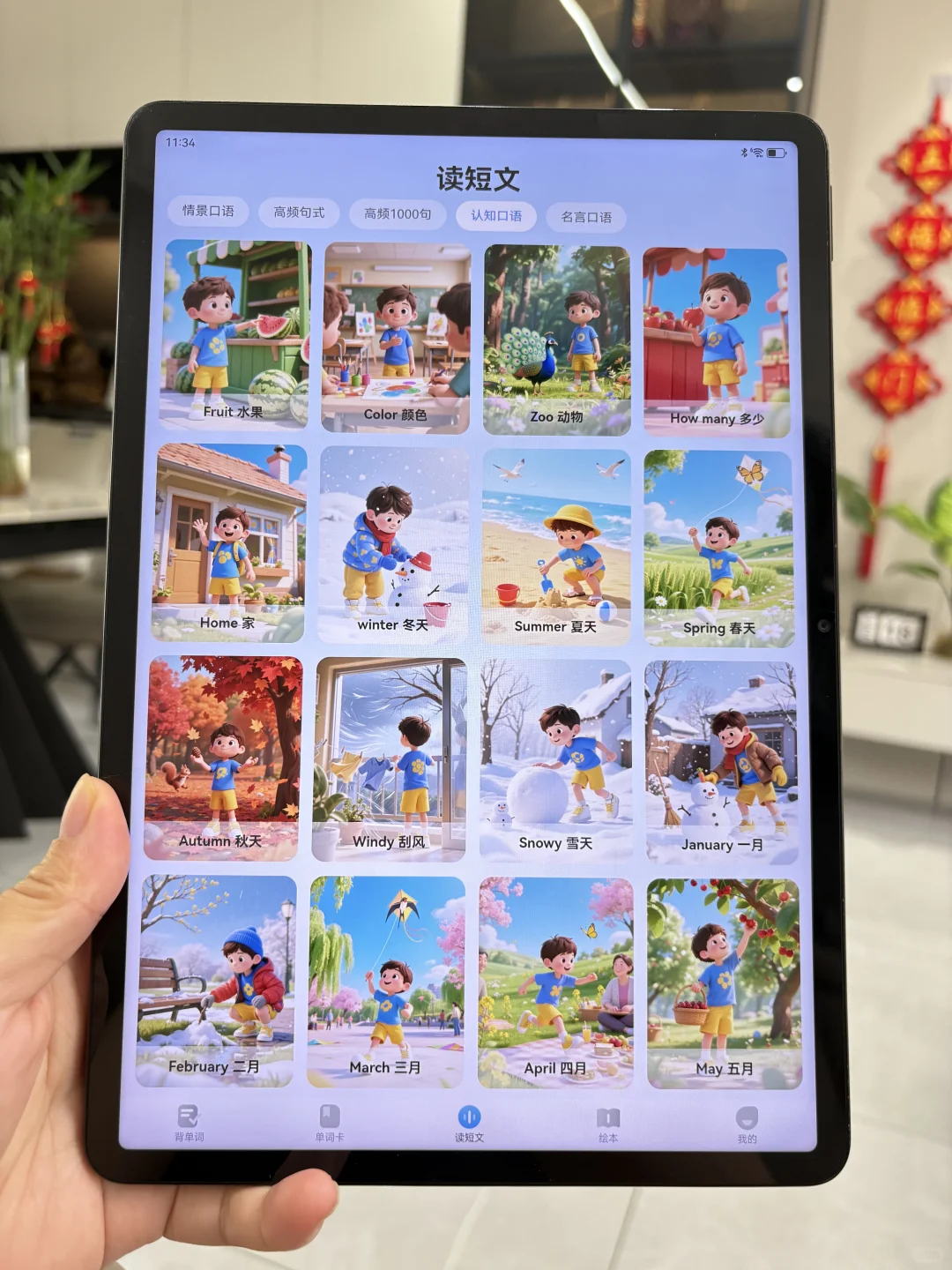 气晕了🙃🙃娃大了才发现介个app……