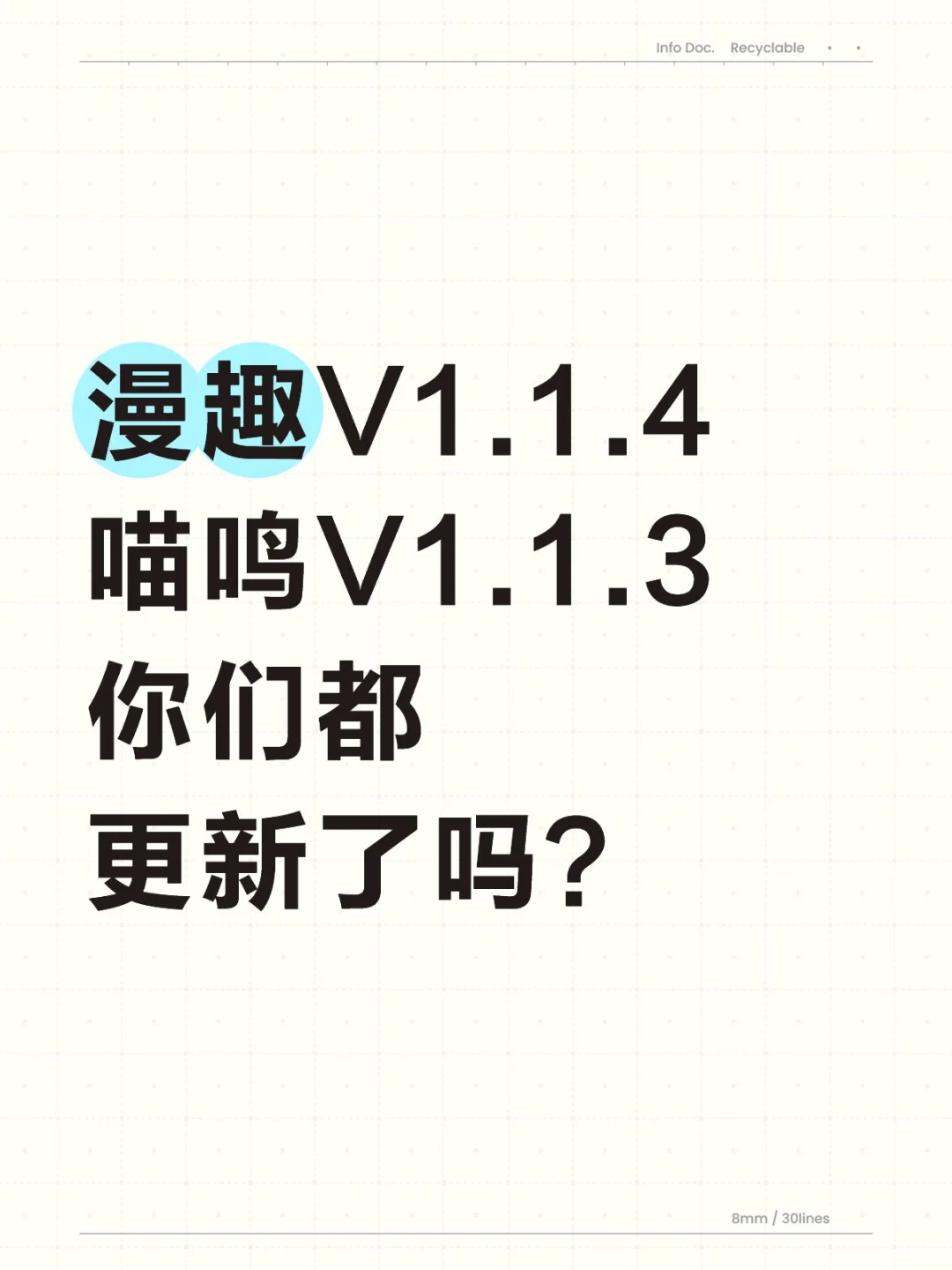 追漫神器已更新