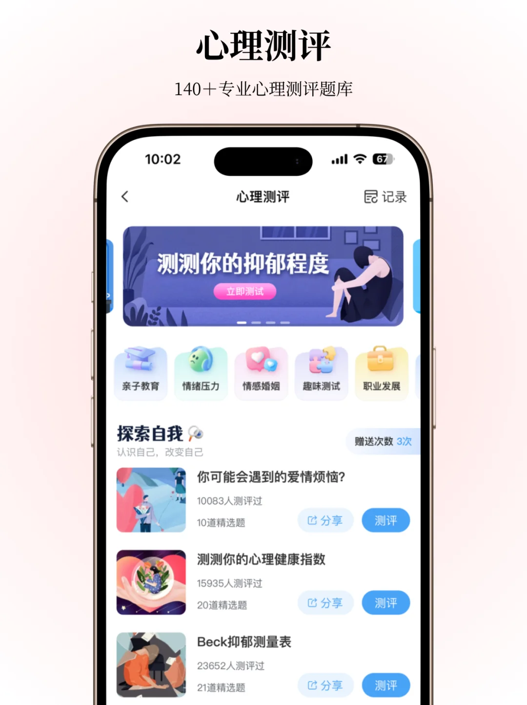2025，为焦虑的人做了一个app