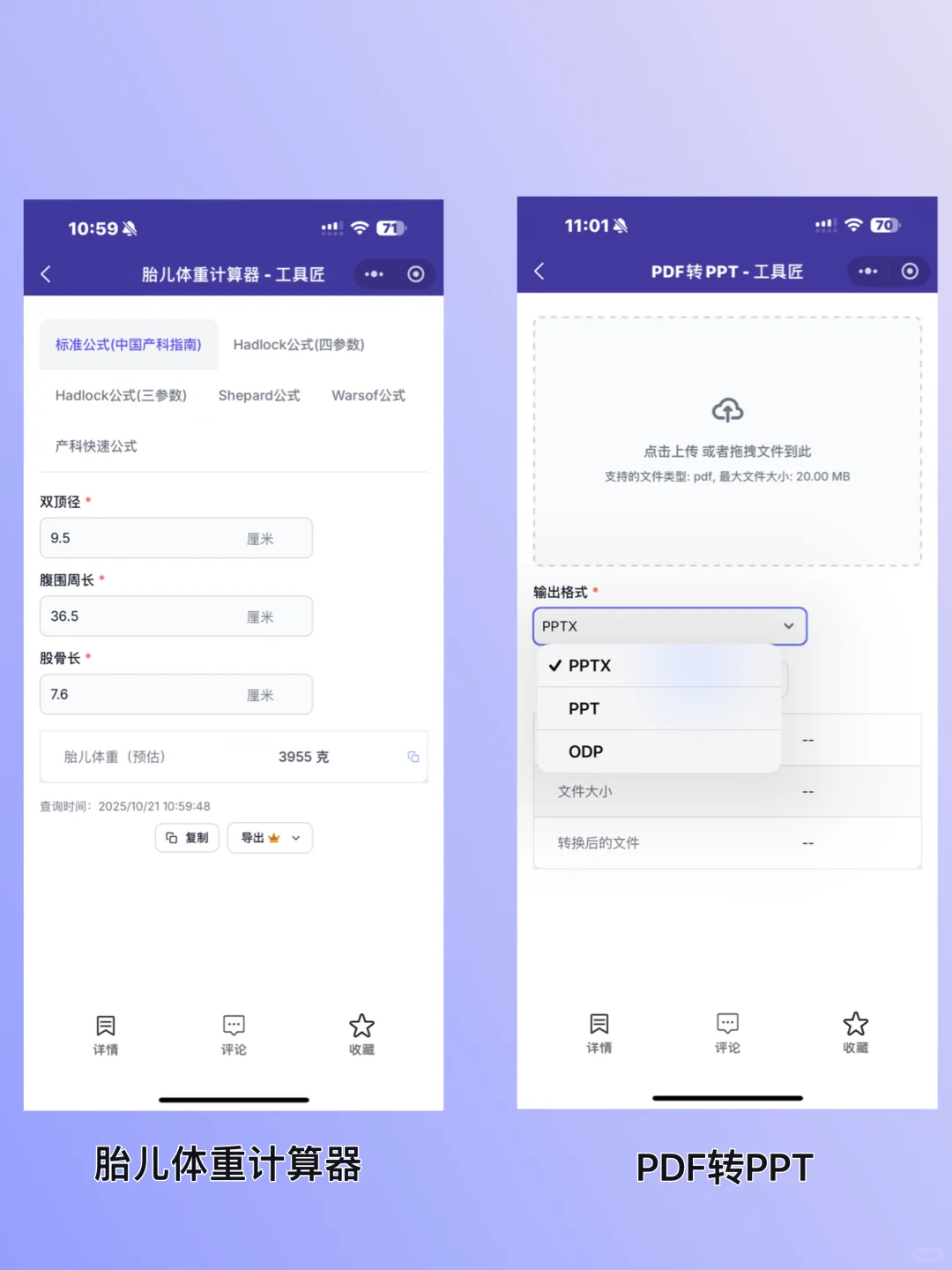 一键拥有600+APP?