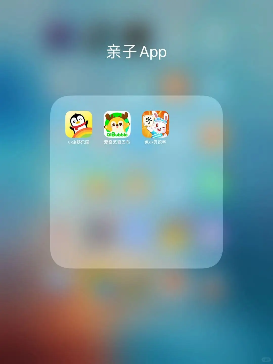 分享一些小孩喜欢的启蒙app