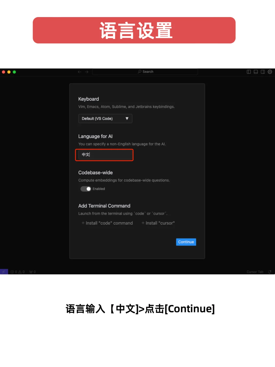 【Cursor使用教程】Cursor下载、安装及设置