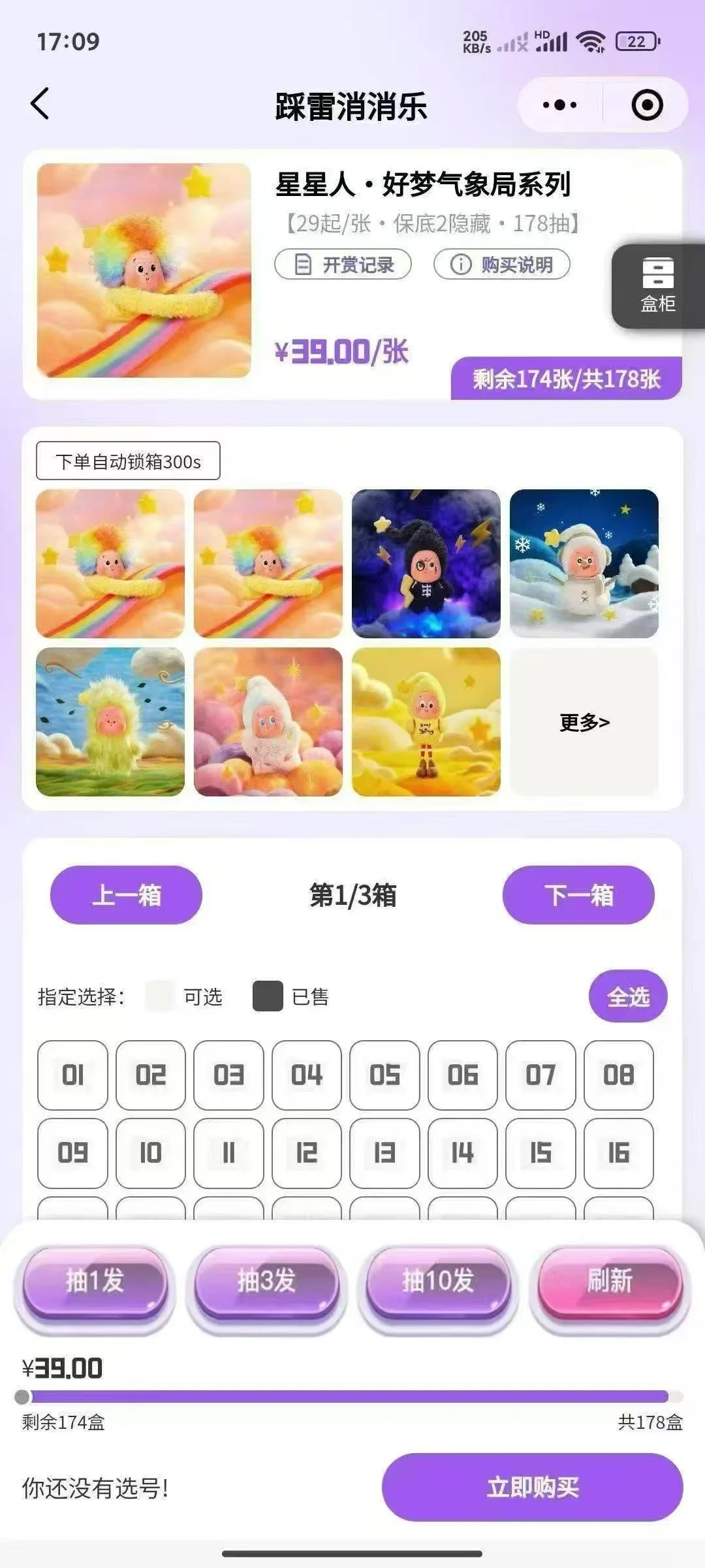 盲盒软件开发，成品可搭，源码交付