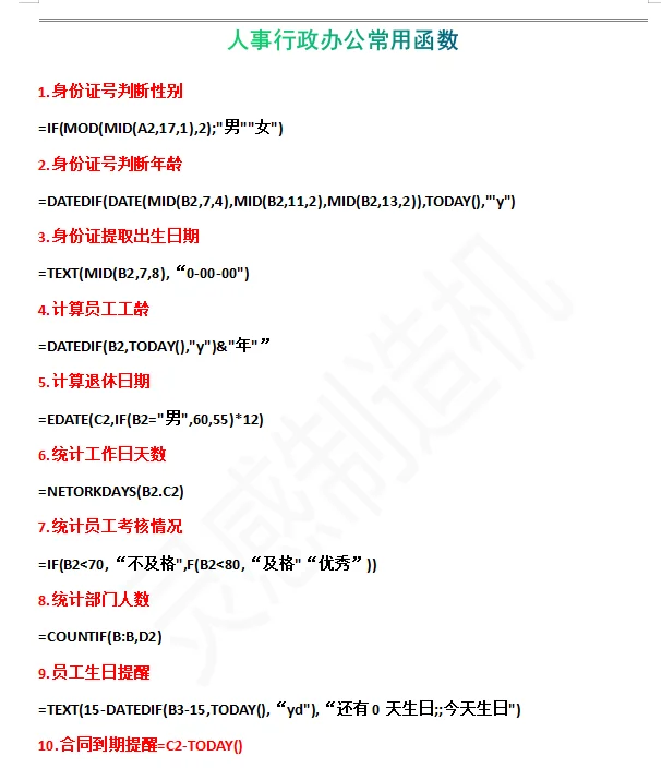 财务人员必备的办公软件快捷键大全