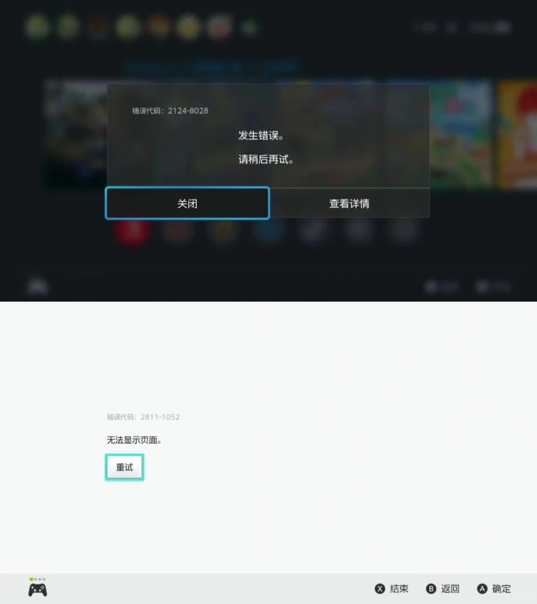 喷射战士3联机卡怎么办，Switch网速优化攻略