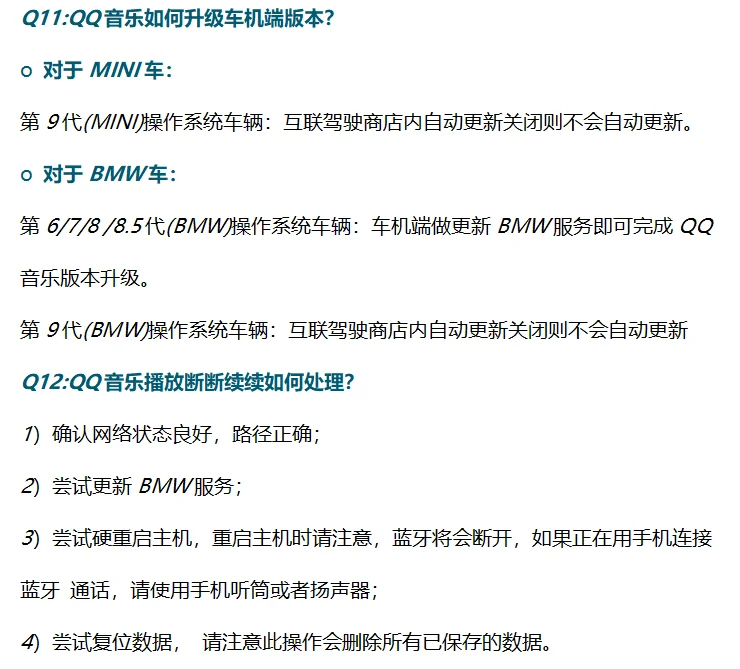 宝马QQ音乐：沉浸式车载音乐随行体验