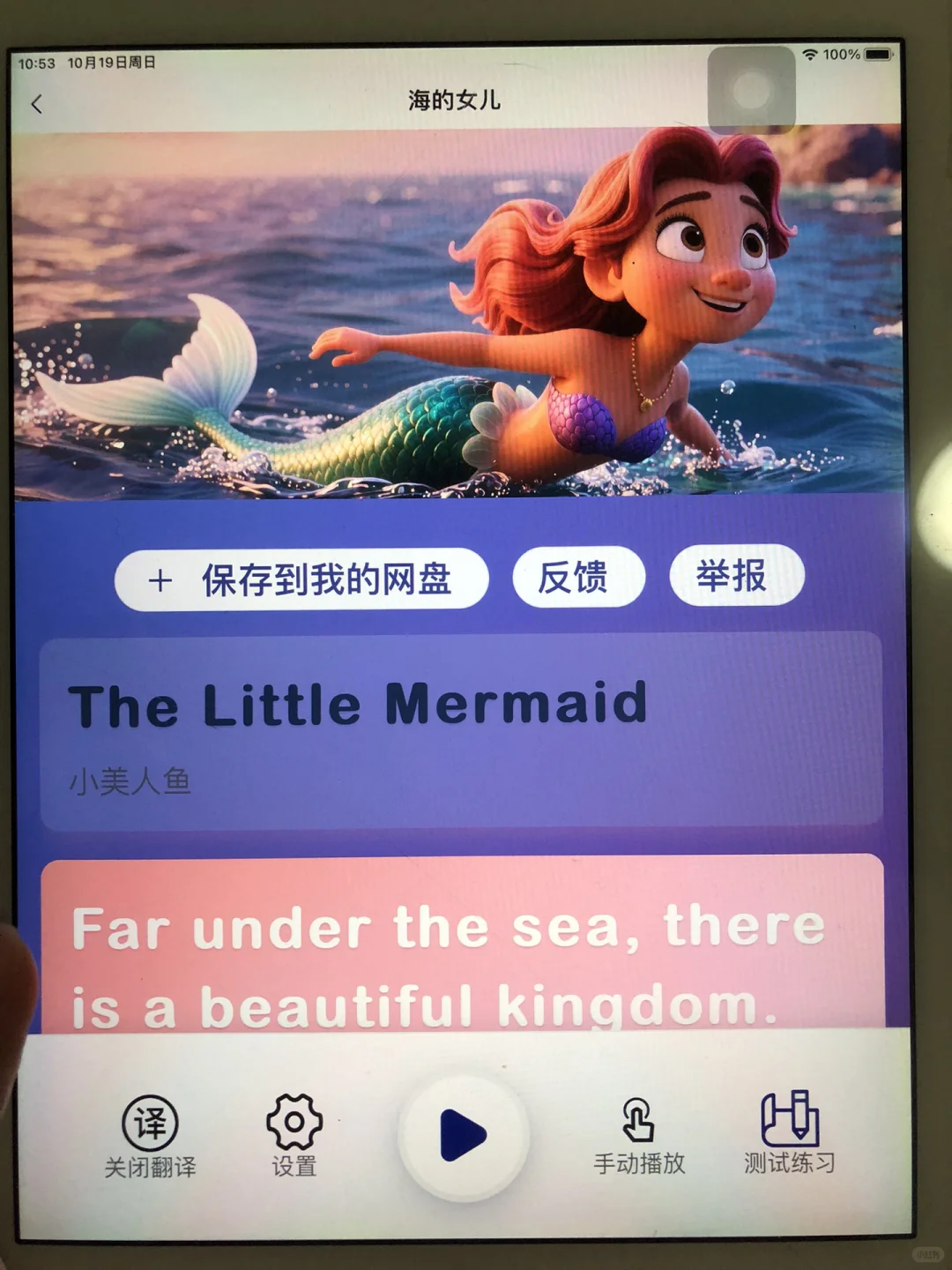 我哭😭…二娃都上幼儿园了才知道这个app