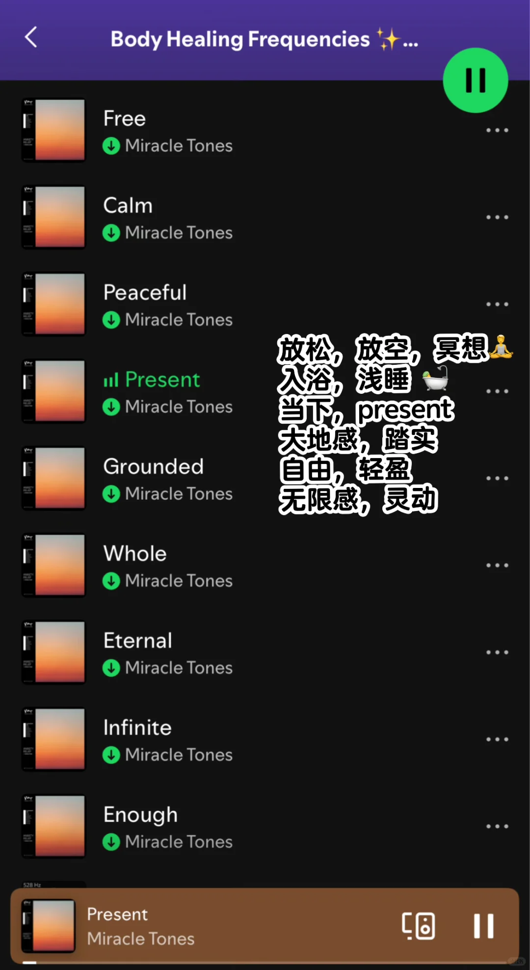 大家催更的量子频率音乐LIST来啦🎵