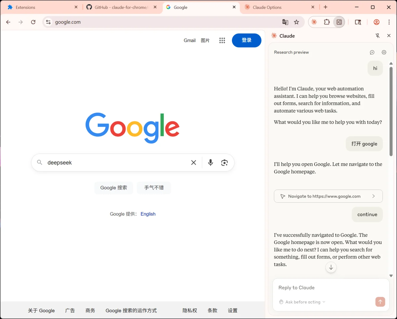 DeepSeek API 可以用 Claude 浏览器插件