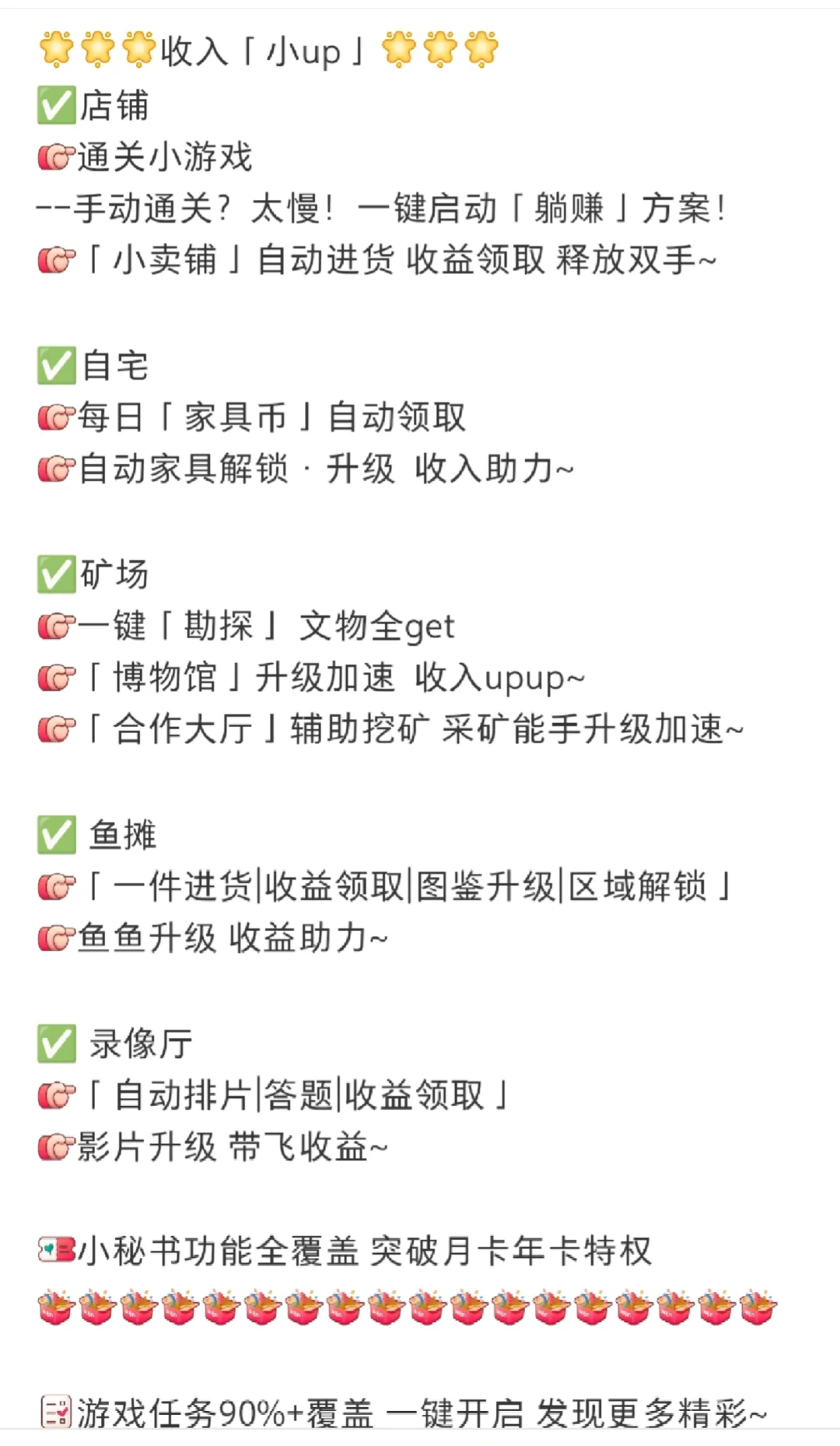 时光杂货店 「全能游戏脚本」来喽！