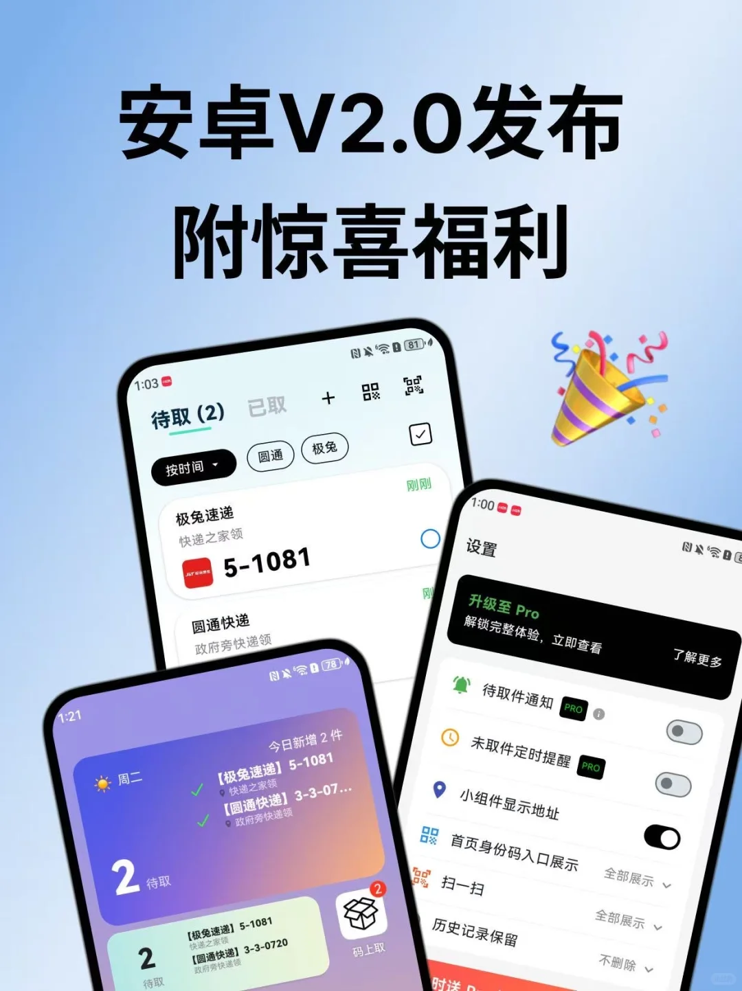 安卓云总监速进‼️V2.0更新&福利来啦~