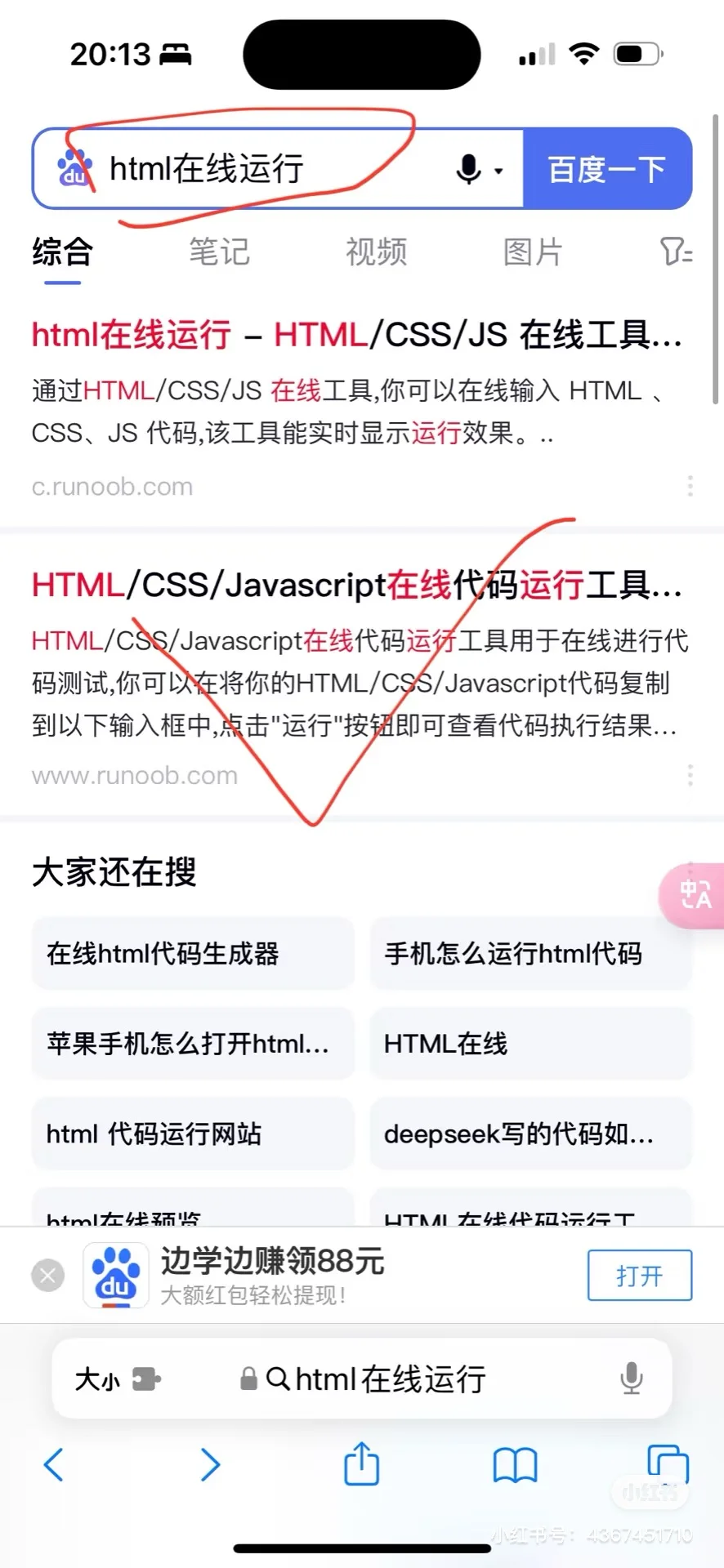 DeepSeek生成的html代码，如何运行呢？