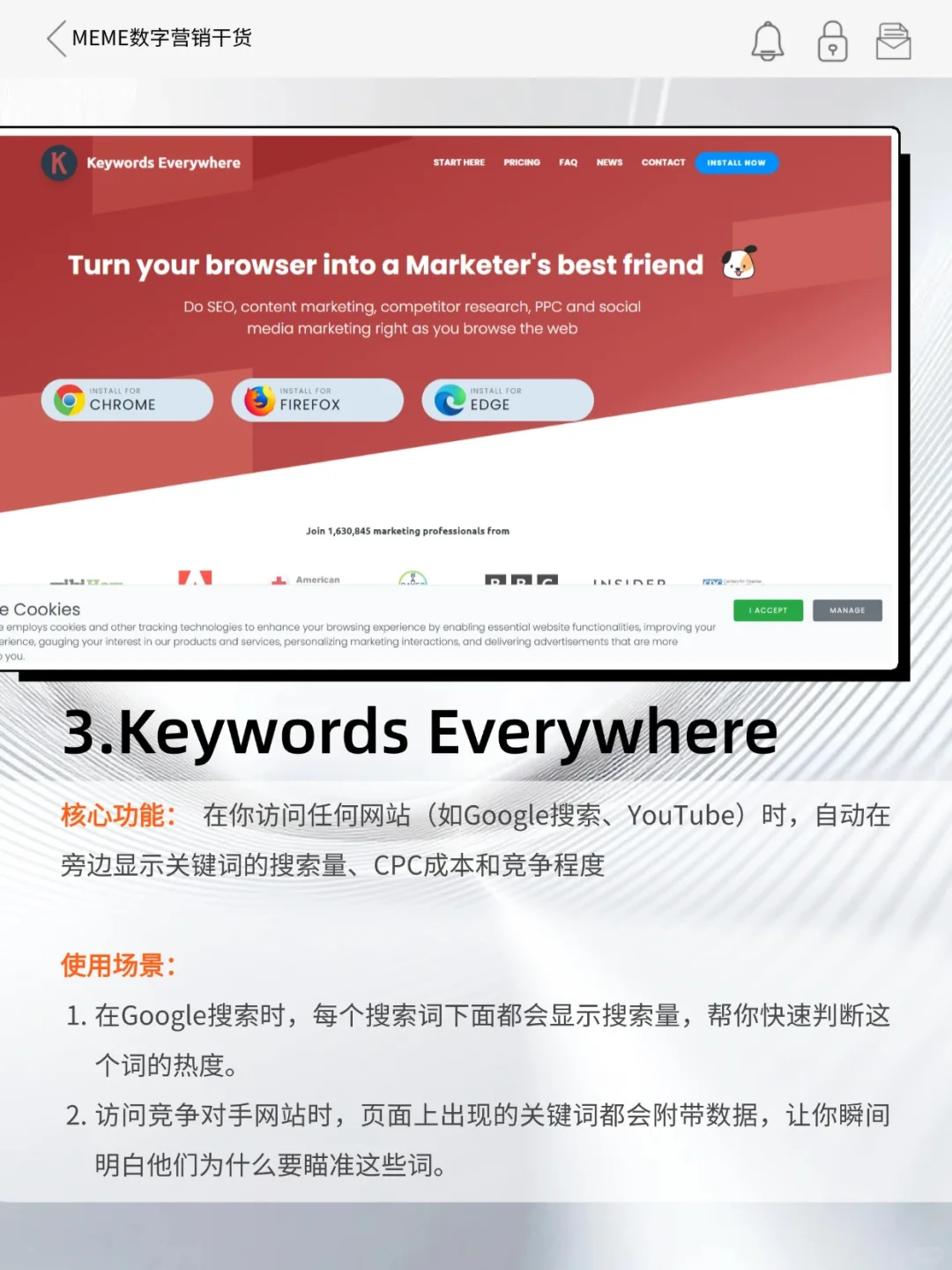 SEO人都在用的5大神器，工作效率提升200％