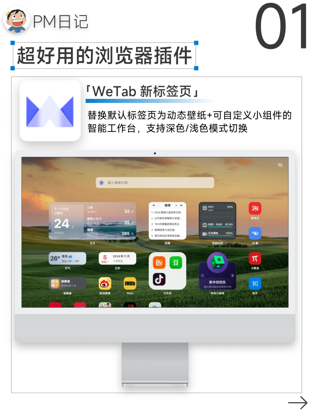 ✨打工人&学生党狂喜的Edge6个效率插件！