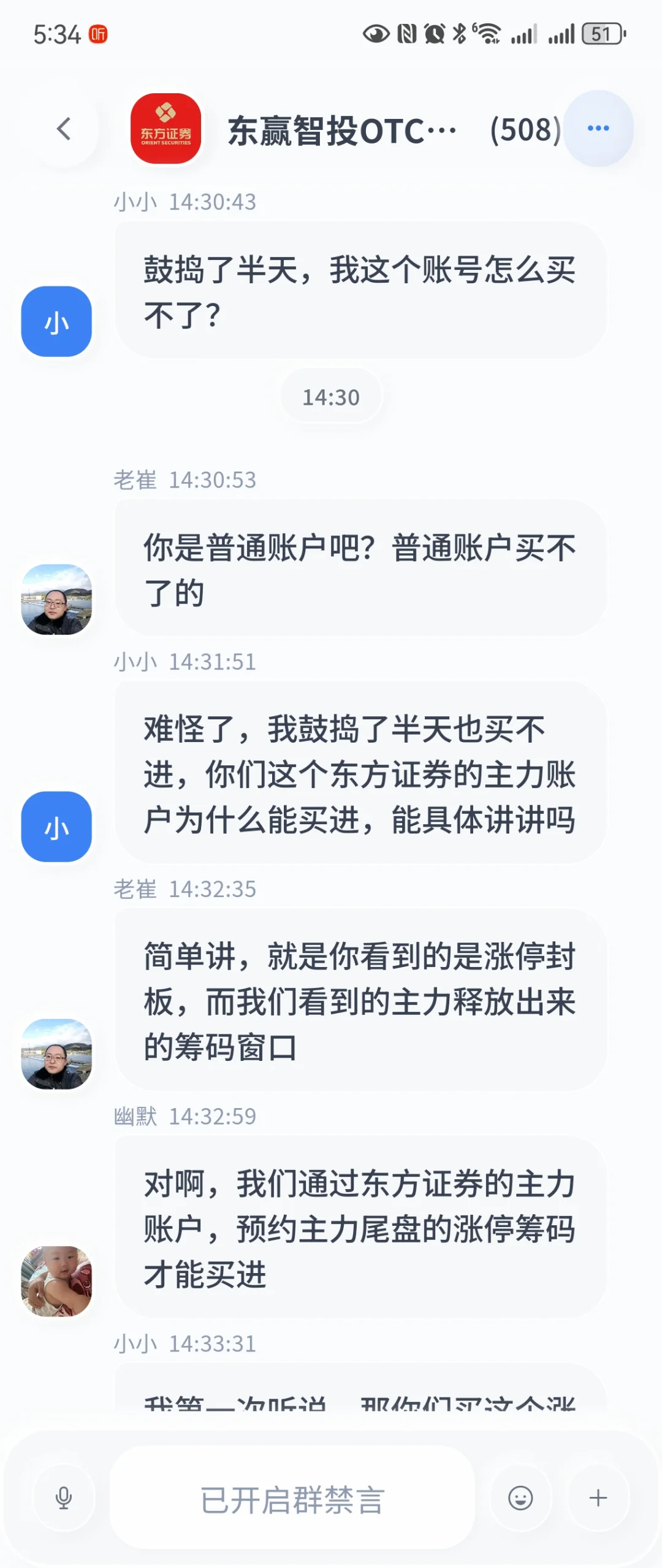 办聊通，智投共赢APP