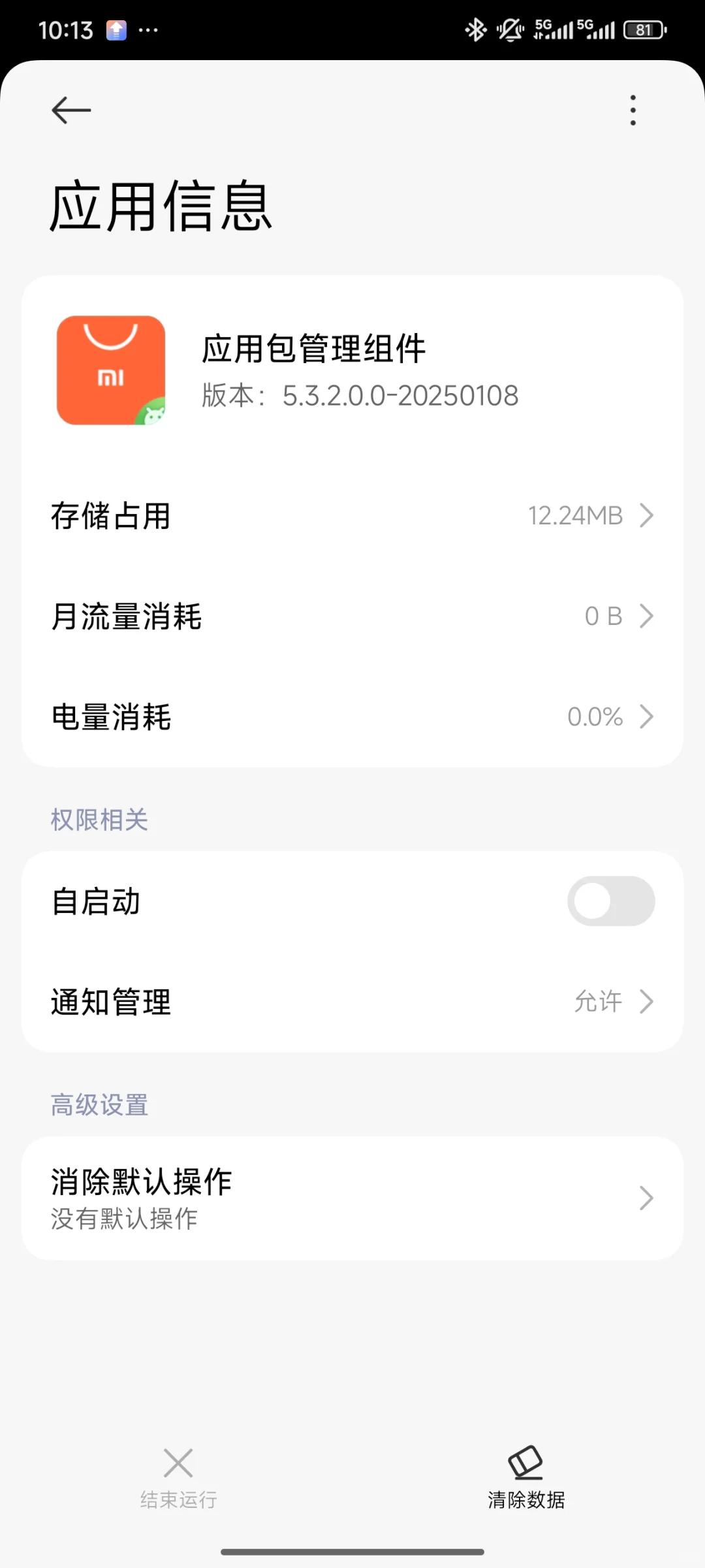 小米现在安装禁止应用好麻烦
