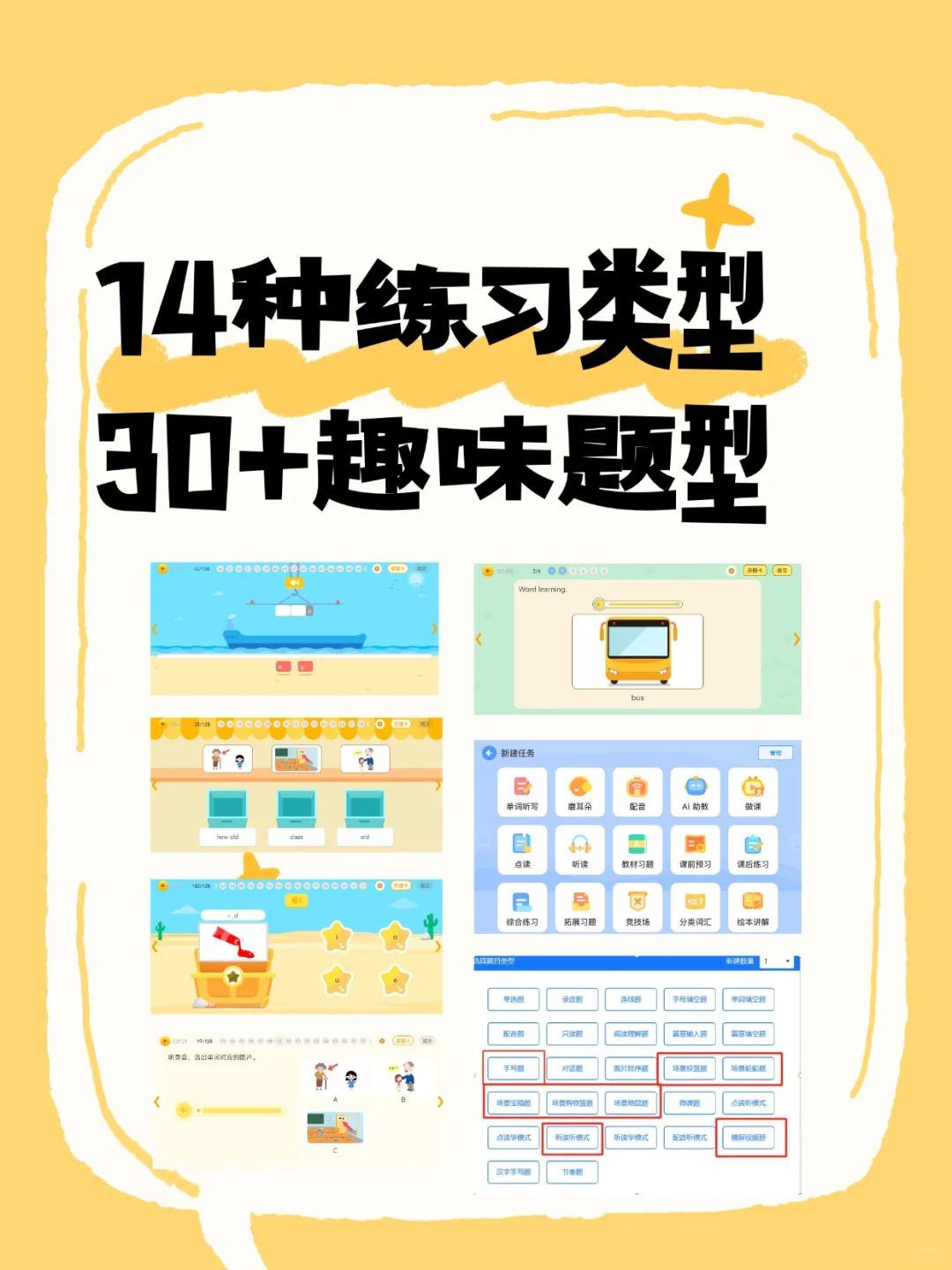 天惹❗❗独立英语老师都在定制APP✌