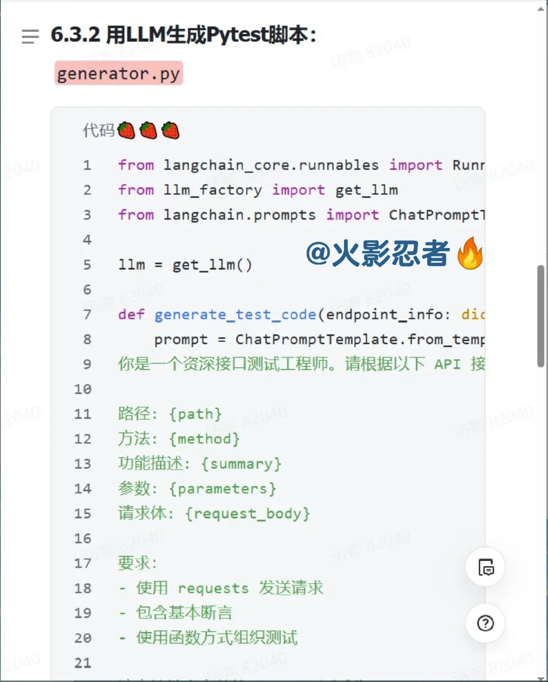 ai生成自动化测试脚本，速度简直快到离谱！