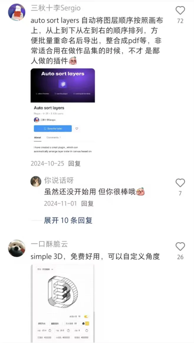 UI新手学figma不会用插件？Look here