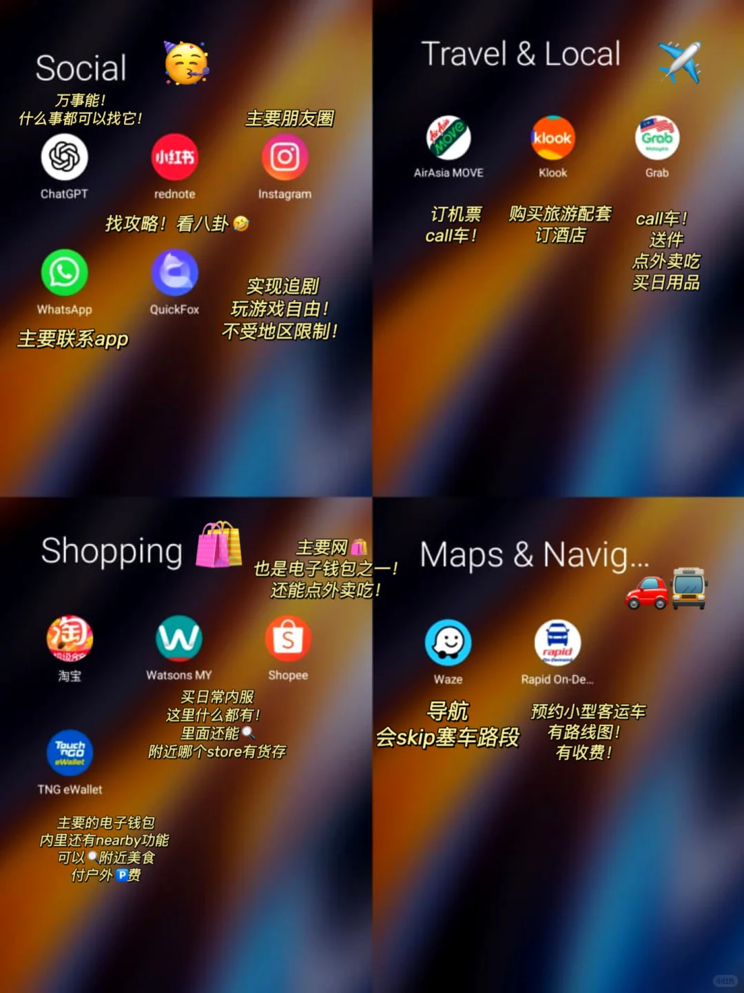 🇲🇾生活 + 旅游 + 留学必备App一览