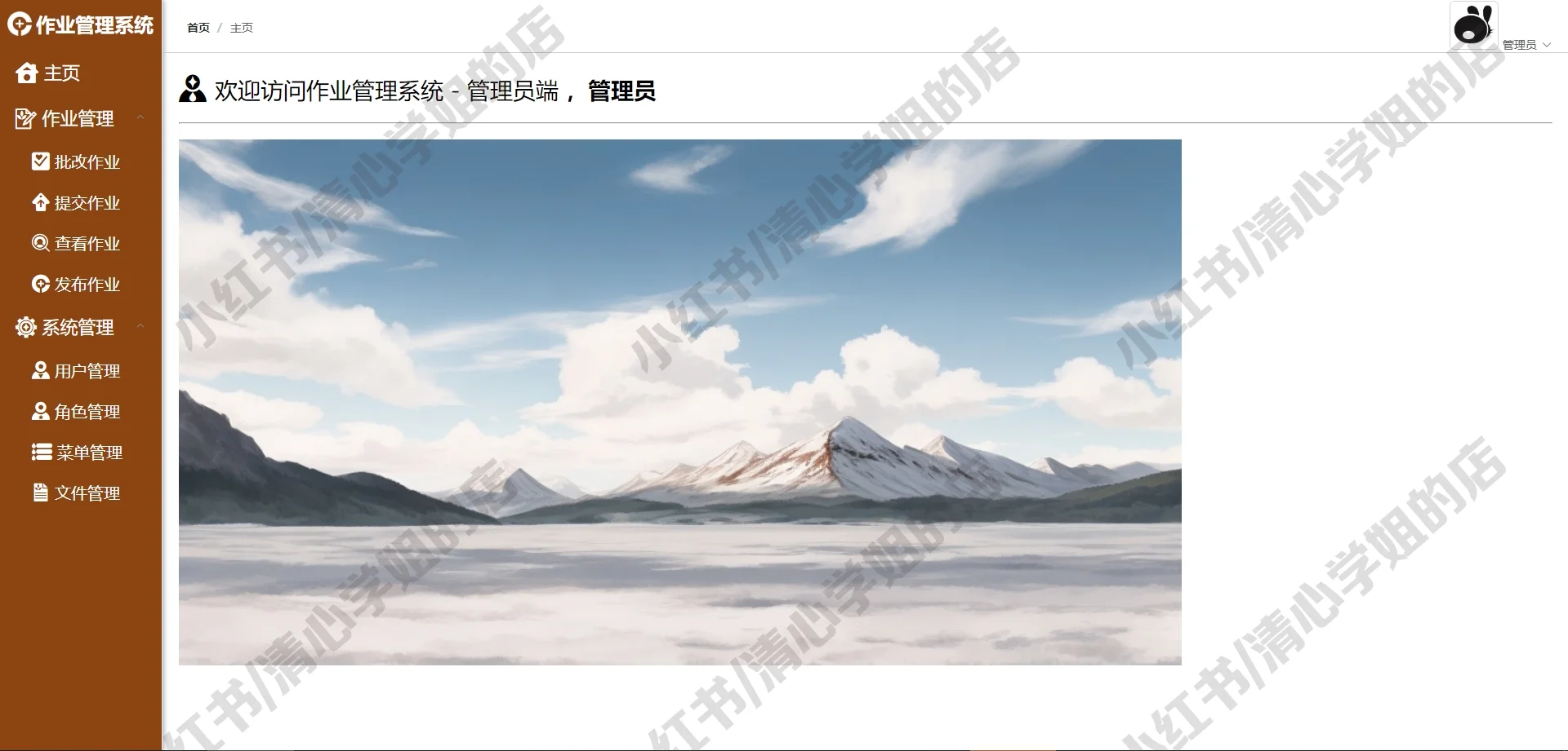 学生作业系统vue+springboot+Java源码mysql